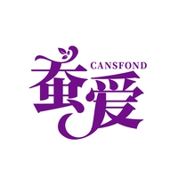 蚕爱
CANSFOND