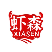 虾森
XIASEN