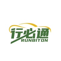 行必通
RUNBITON