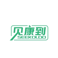 见康到
SEEKOLDO