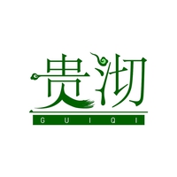 贵沏
GUIQI