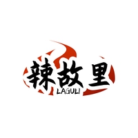 辣故里
LAGULI