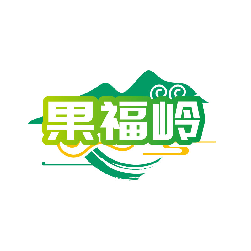 果福岭