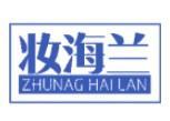 妆海兰 
ZHUNAG HAI LAN