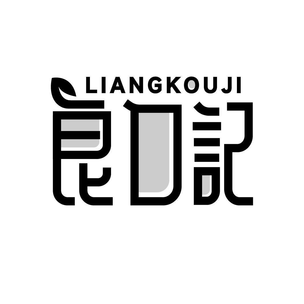 良口记
LIAGNKOUJI