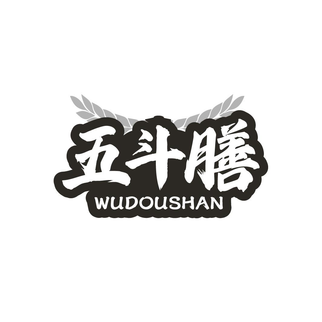 五斗膳
WUDOUSHAN