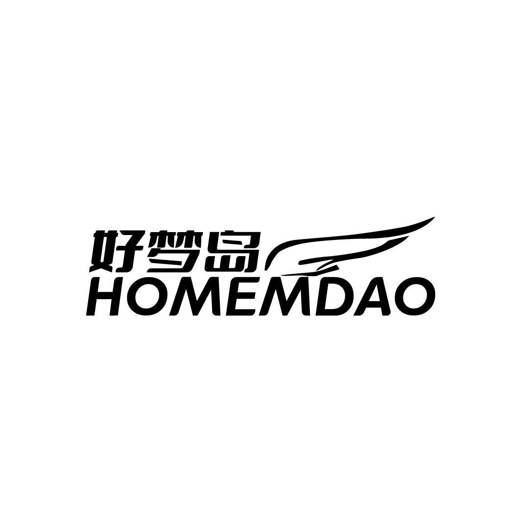 好梦岛
HOMEMDAO