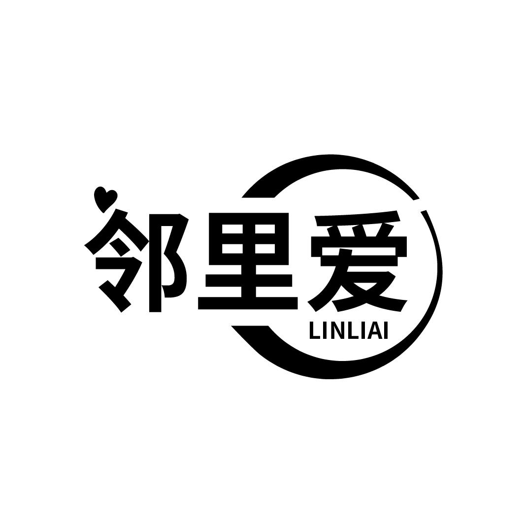 邻里爱
LINGLIAI