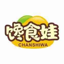 馋食娃
CHANSHIWA