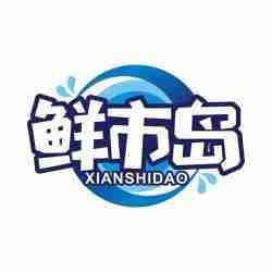 鲜市岛
XIANSHIDAO