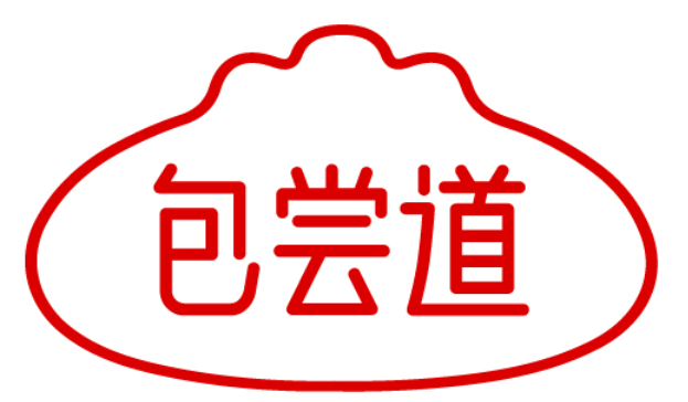 包尝道