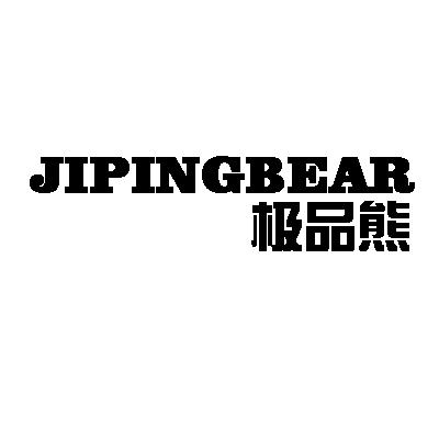 极品熊JIPINGBEAR