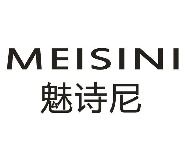 魅诗尼MEISINI