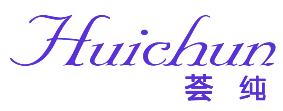 荟纯    Huichun