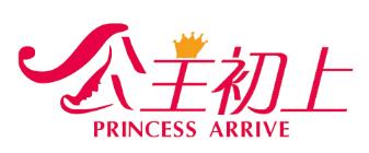 公主初上 PRINCESS ARRIVE