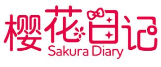 樱花日记 SAKURA DIARY