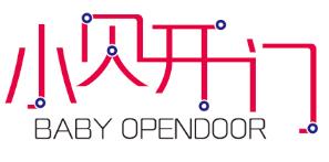 小贝开门 BABY OPENDOOR