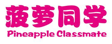 菠萝同学 PINEAPPLE CLASSMATE