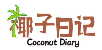 椰子日记 COCONUT DIARY