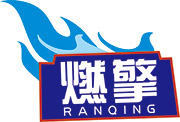 燃擎
RANQING