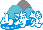 山海赞
SHANHAIZAN