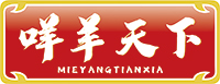 咩羊天下MIEYANGTIANXIA