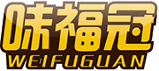 味福冠WEIFUGUAN