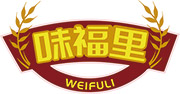 味福里WEIFULI