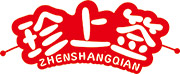 珍上签
ZHENSHANGQIAN