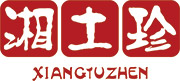 湘土珍
XIANGTUZHEN