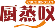 厨蒸叹
CHUZHENGTAN