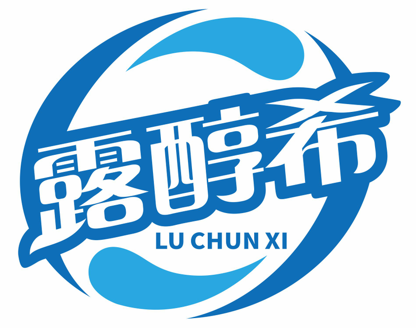 露醇希LUCHUNXI