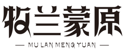 牧兰蒙原MULANMENGYUAN