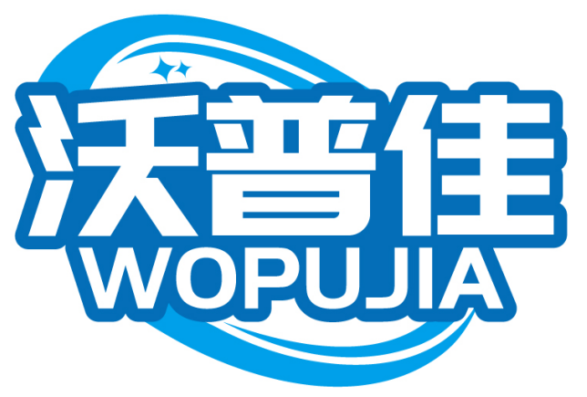 沃普佳  WOPUJIA