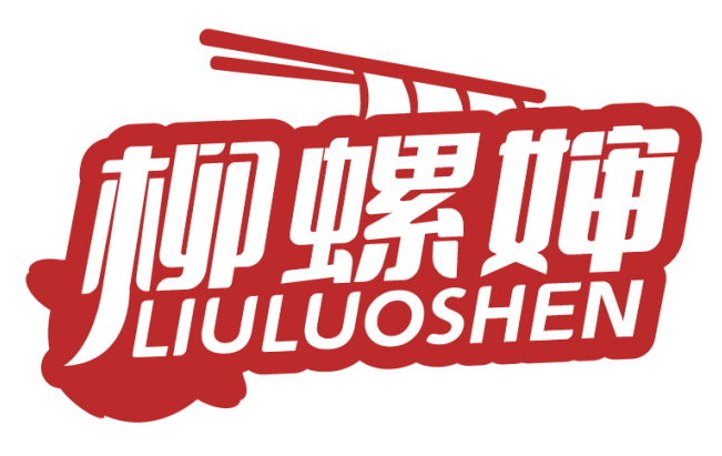 柳螺婶LIULUOSHEN