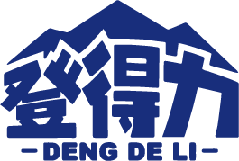 登得力
DENGDELI