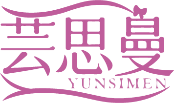 芸思曼
YUNSIMEN