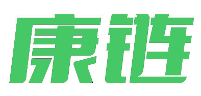 康链