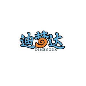 迪梦达DIMENGDA