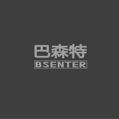 巴森特BASENTE+图形