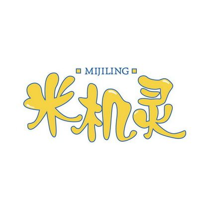 米机灵MIJILING+图形