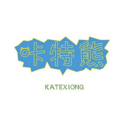 咔特熊KATEXIONG+图形