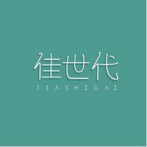 佳世代JIASHIDAI+图形