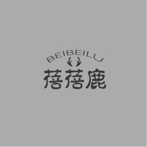 蓓蓓鹿BEIBEILU+图形