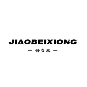 娇贝熊JIAOBEIXIONG+图形