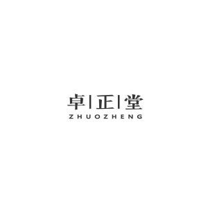 卓正堂ZHUOZHENG