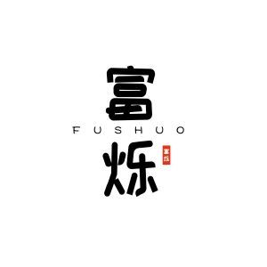 富烁FUSHUO+图形