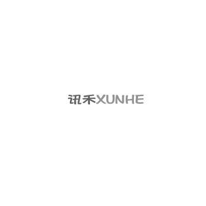 迅禾XUNHE