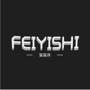 斐奕诗FEIYISHI