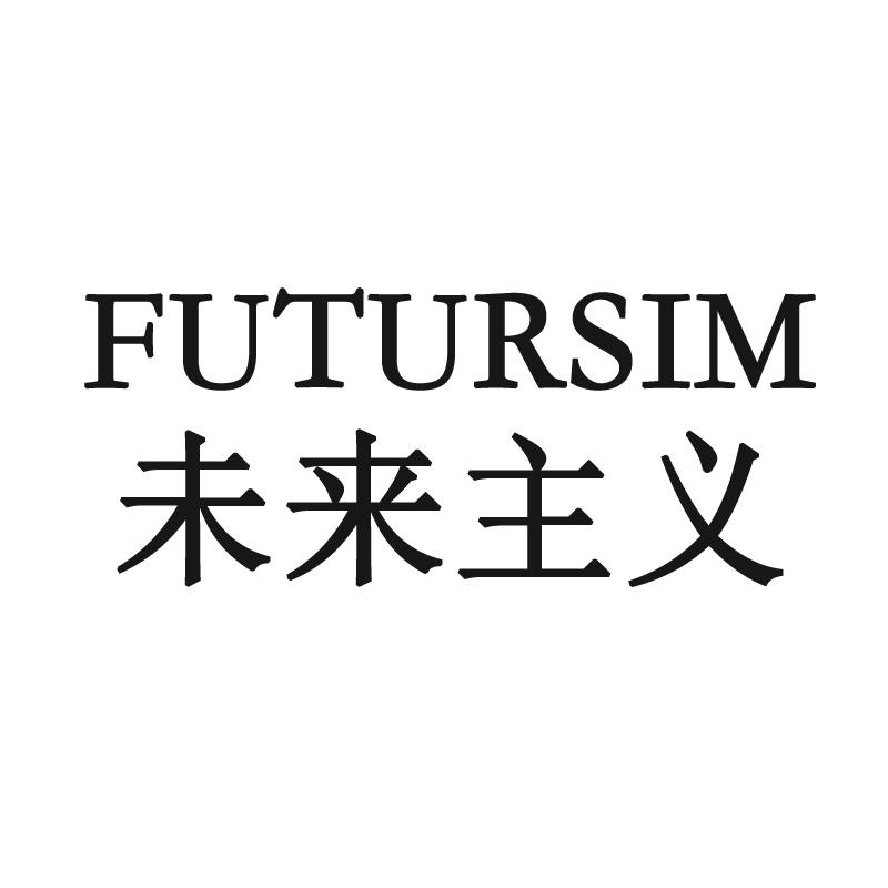 未来主义FUTURISM